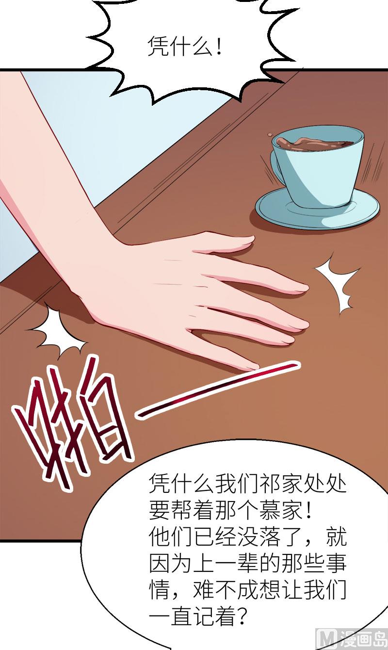 087我为你撑腰31