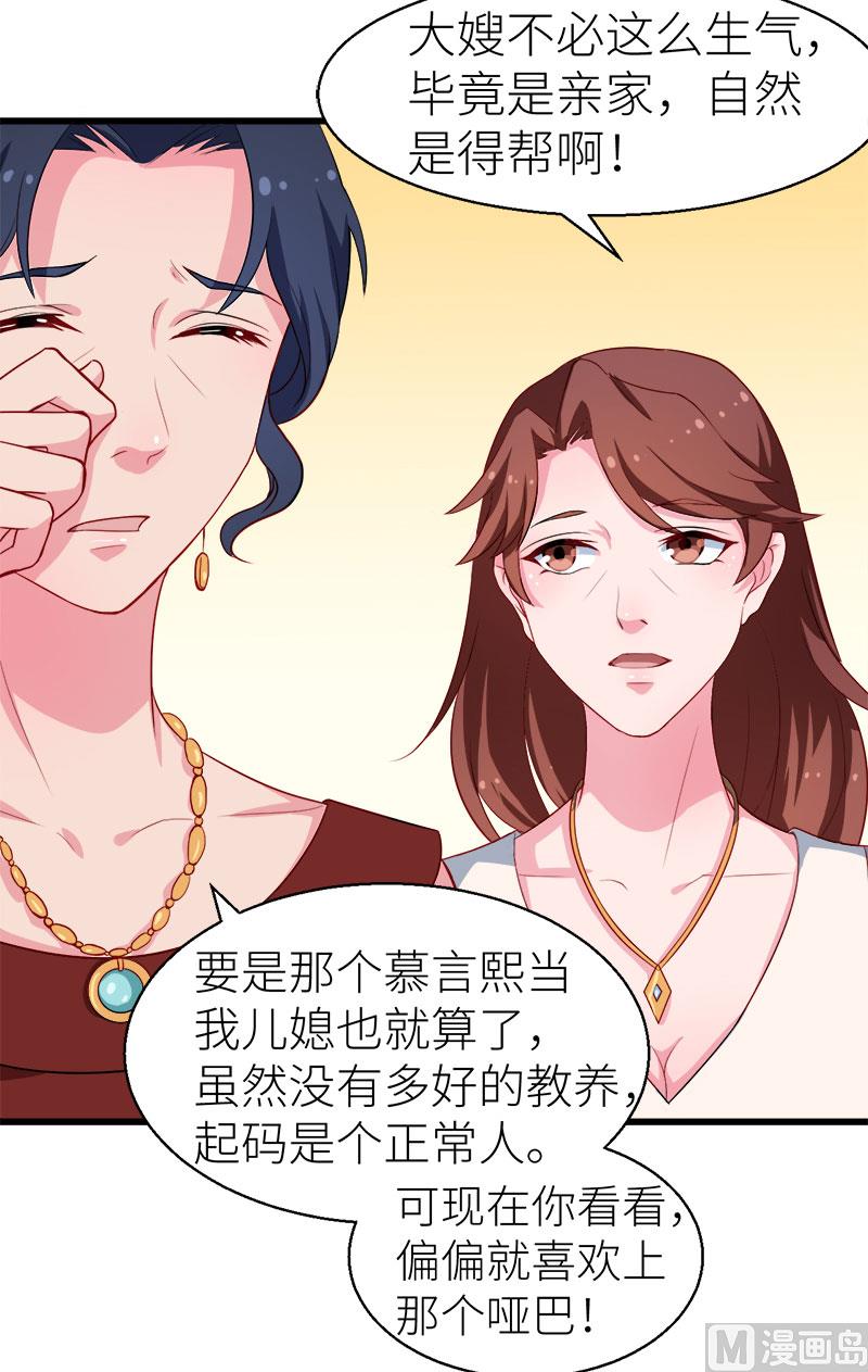 087我为你撑腰33