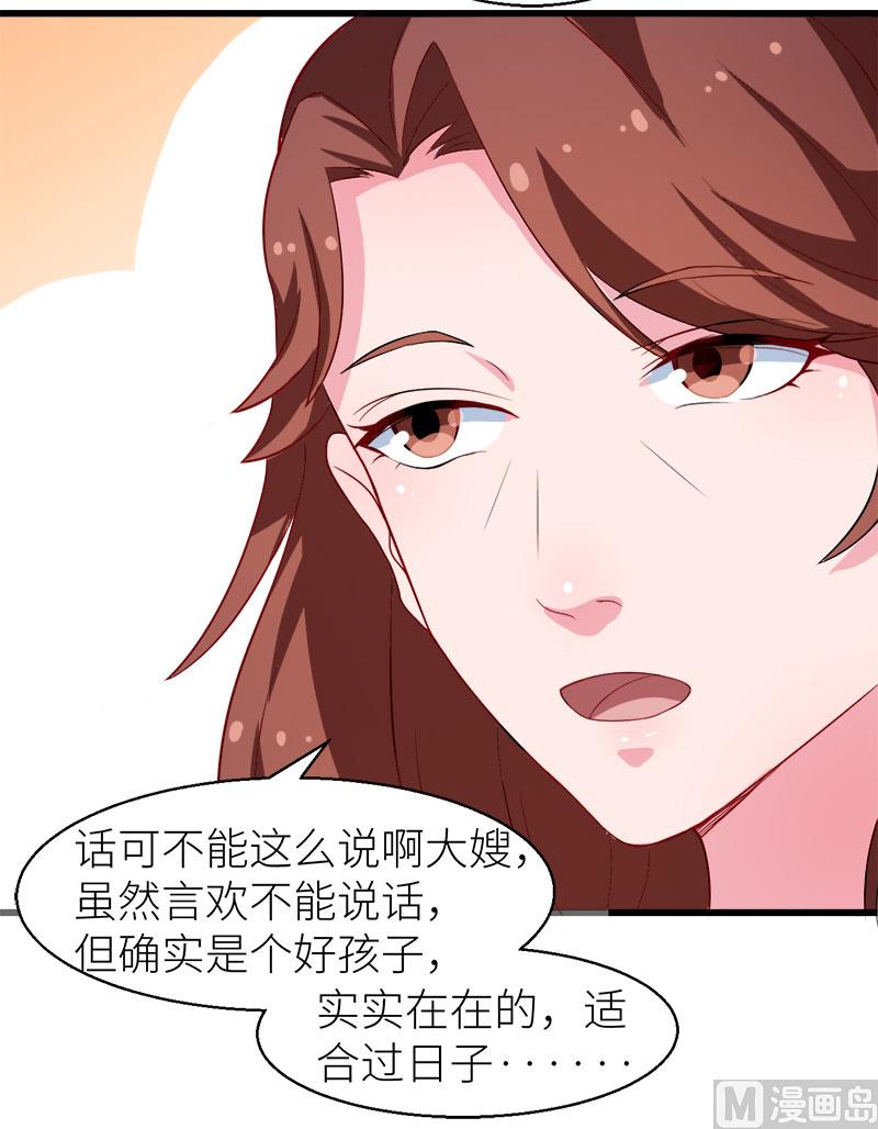 087我为你撑腰34