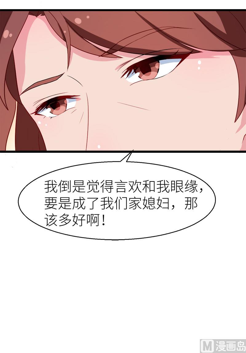 087我为你撑腰35
