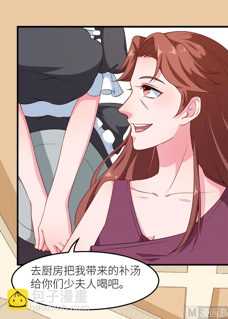 105话傲娇探病法29