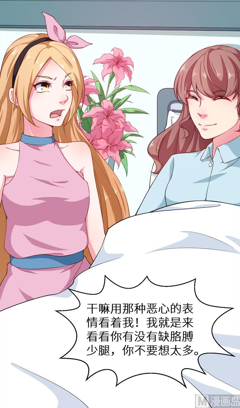 105话傲娇探病法9