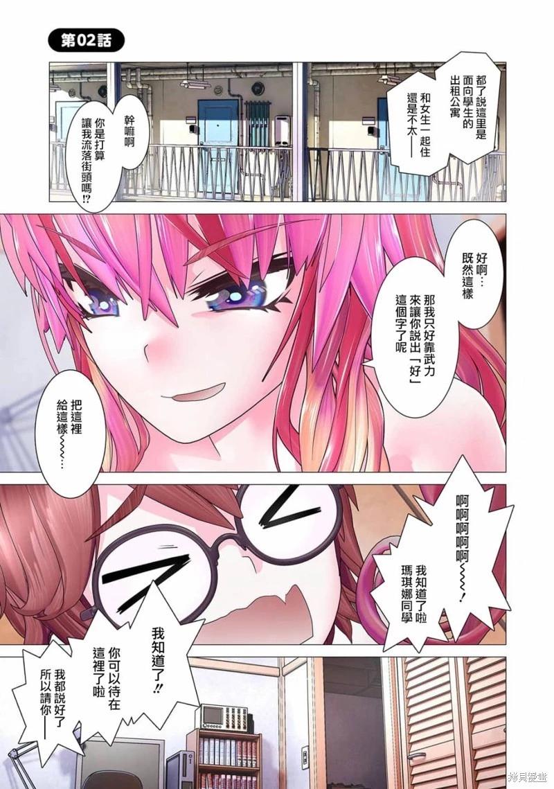 第02话全彩0