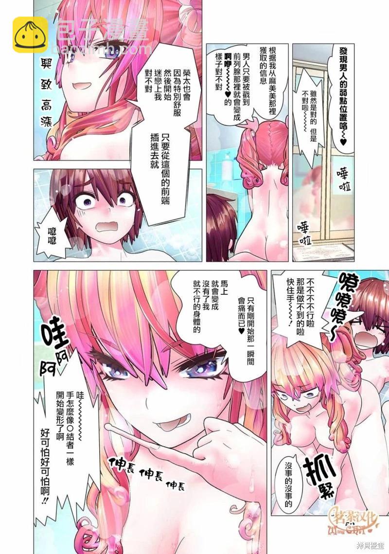 第02话全彩15