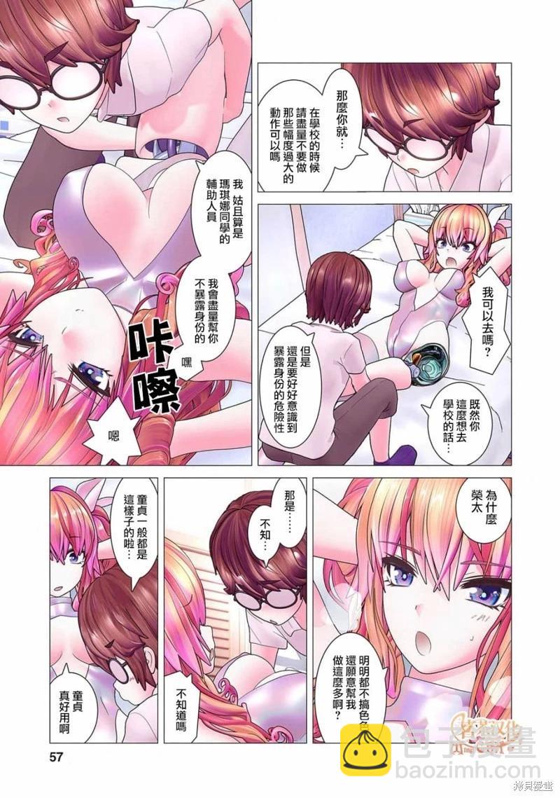 第02话全彩20