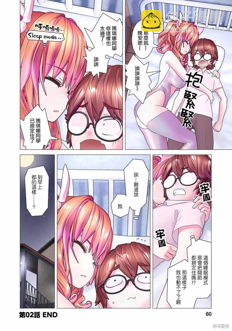 第02话全彩23
