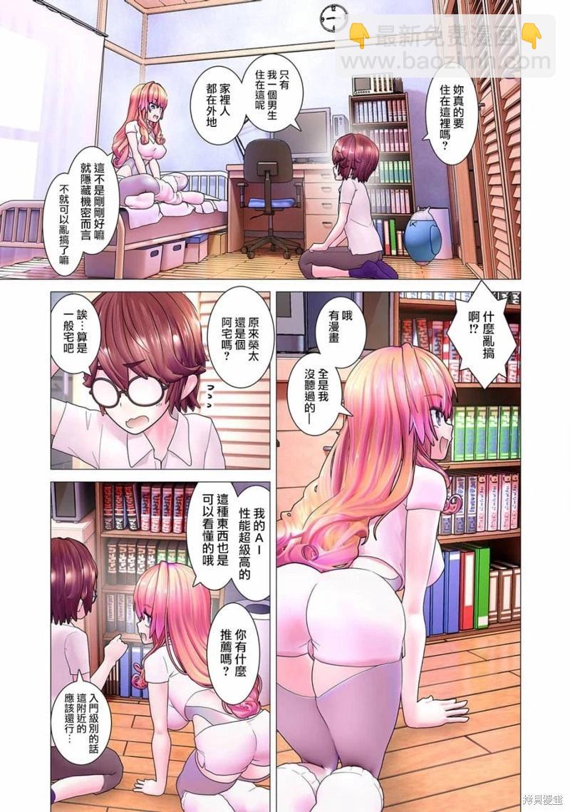 第02话全彩6
