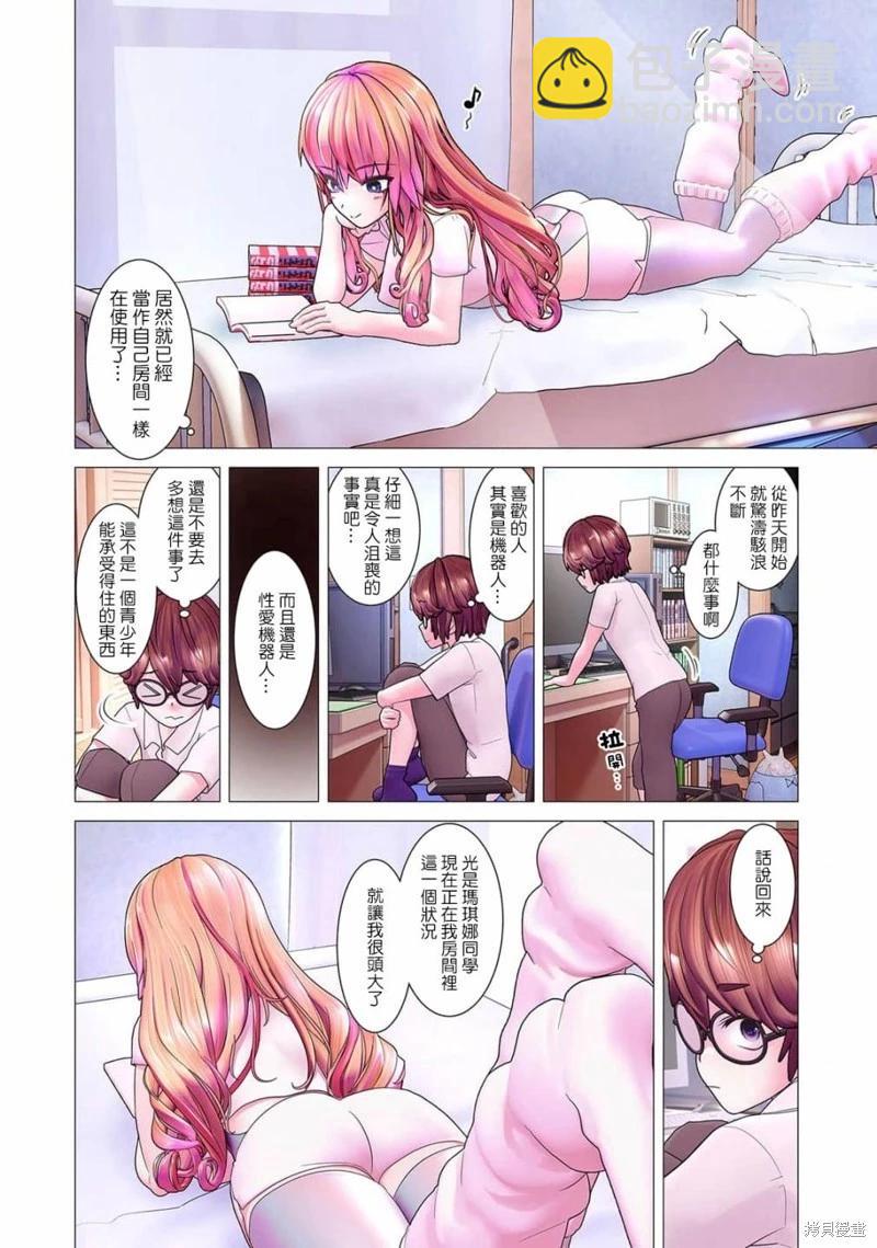 第02话全彩7