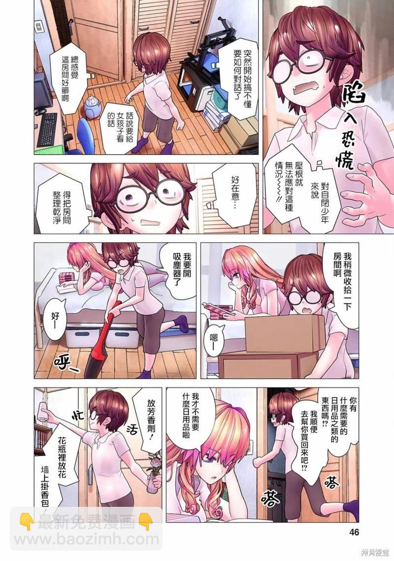第02话全彩9