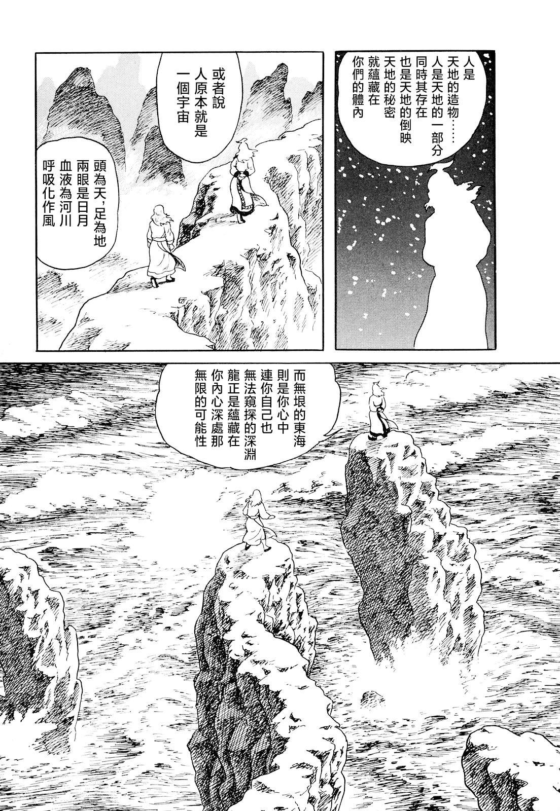 太公望传324
