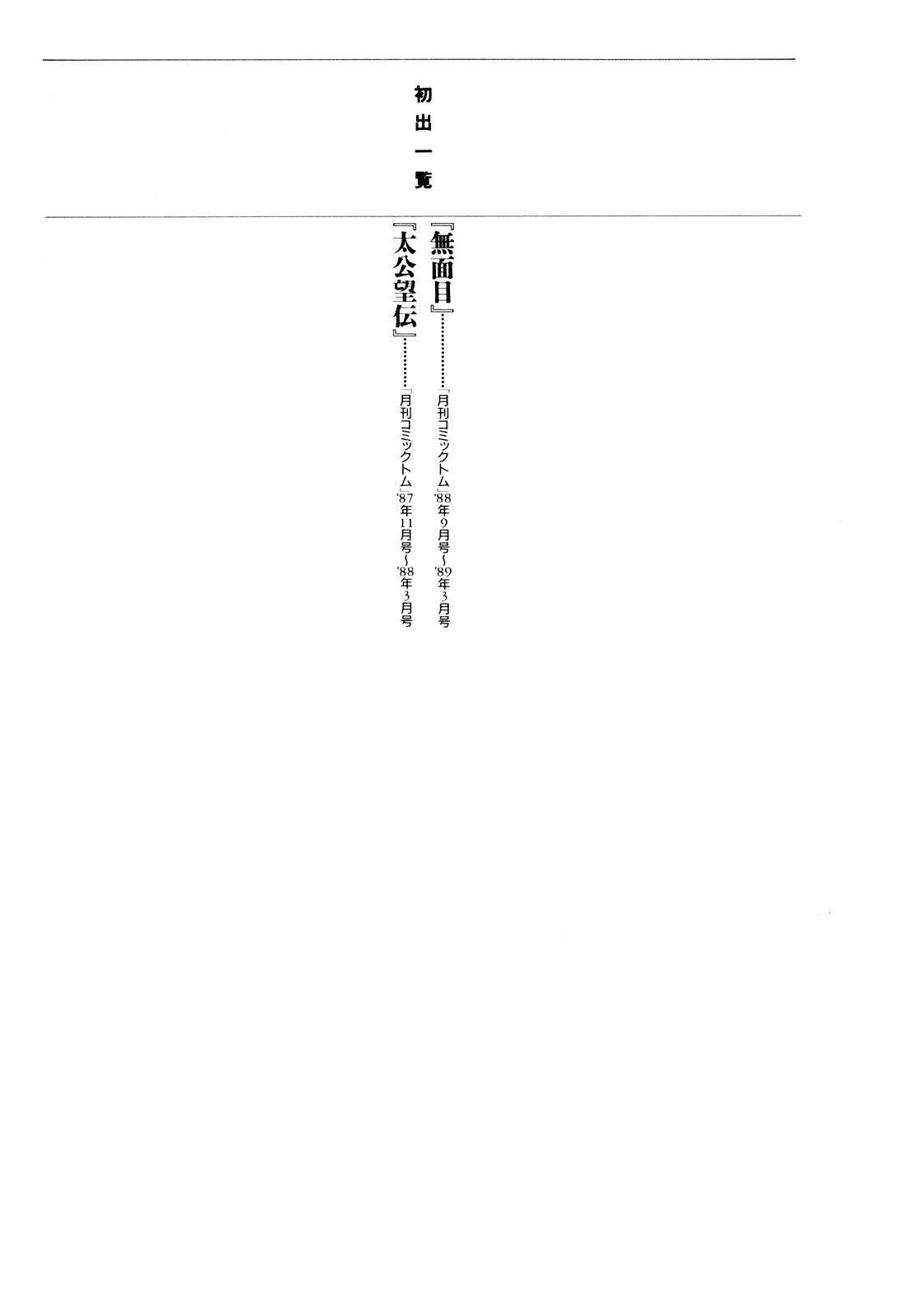 太公望传330