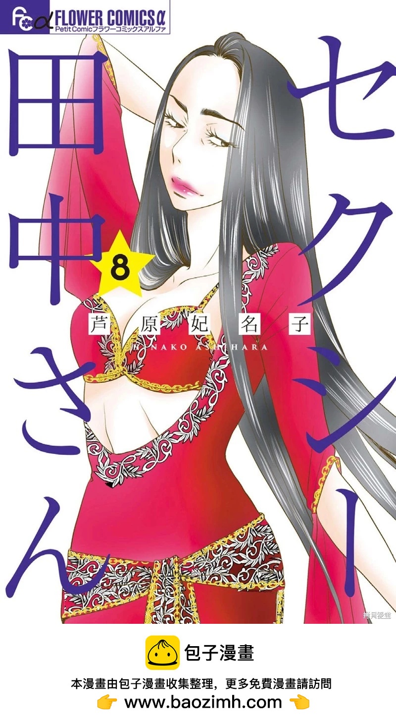 封面合集7