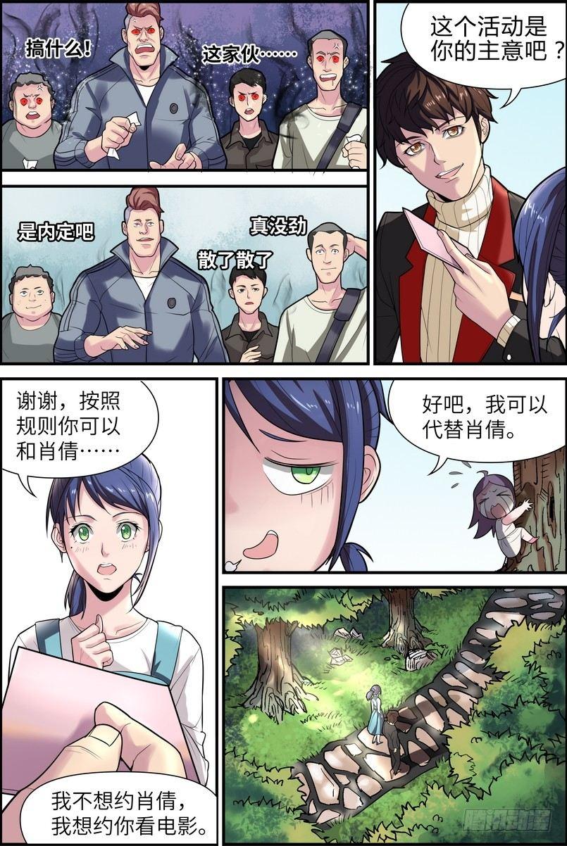 第一话11