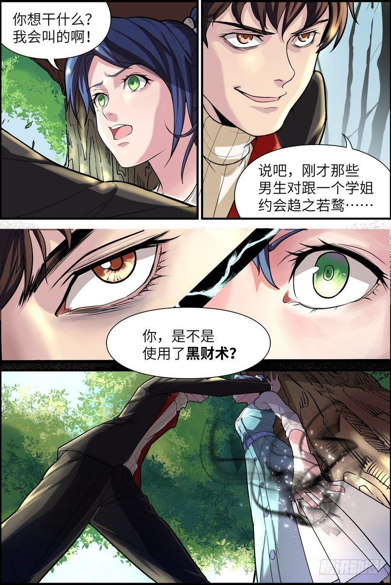 第一话13