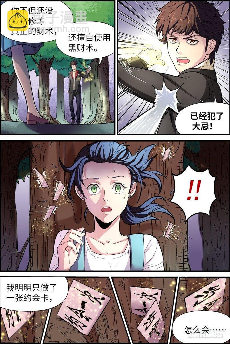 第一话16