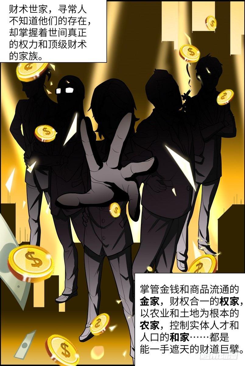 第一话18