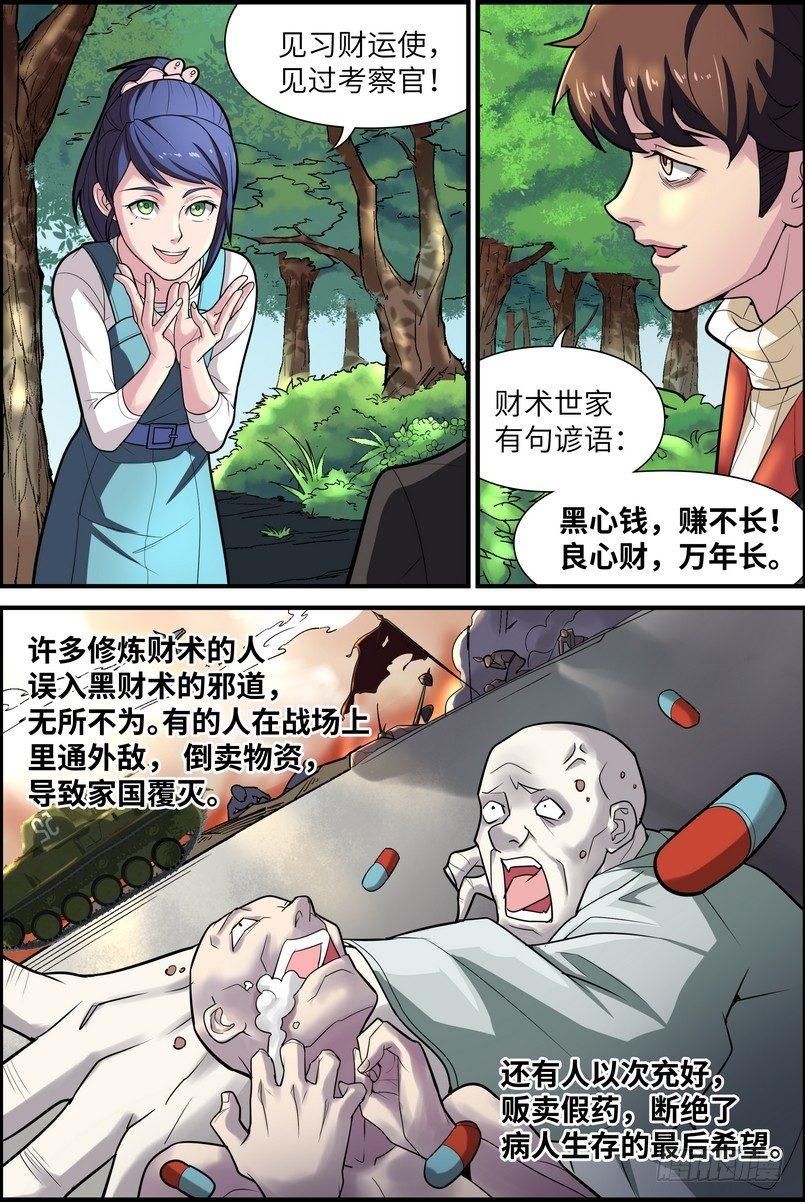 第一话19