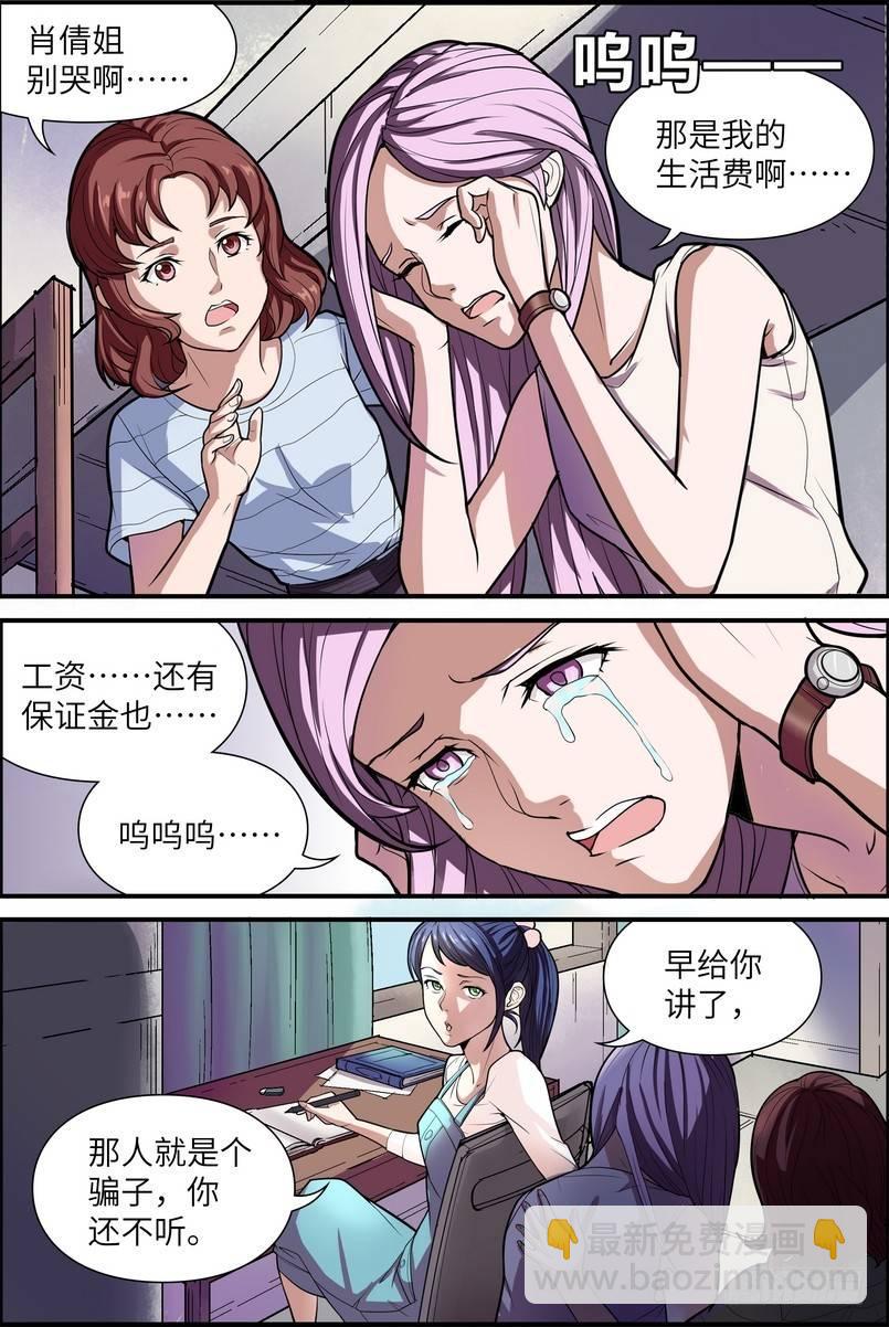 第一话2