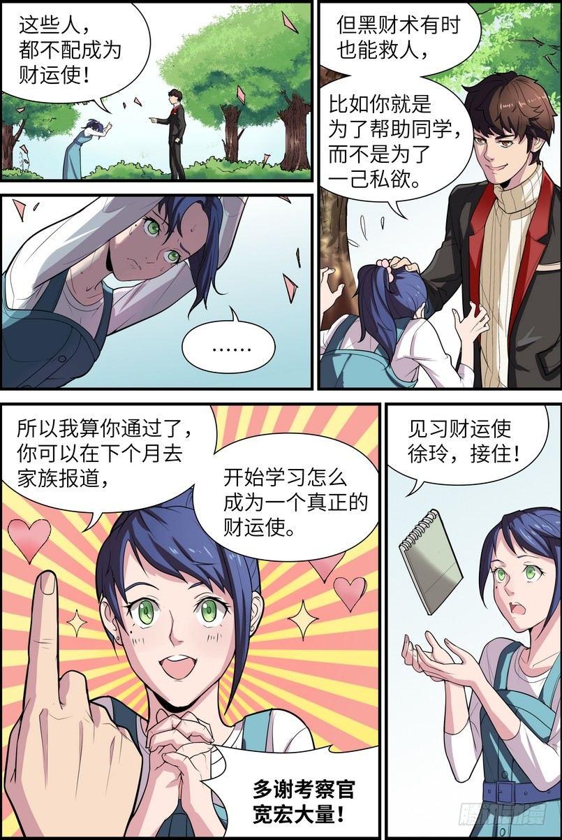 第一话20