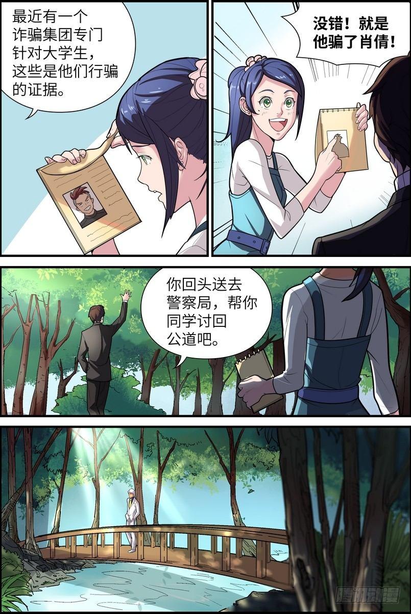 第一话21