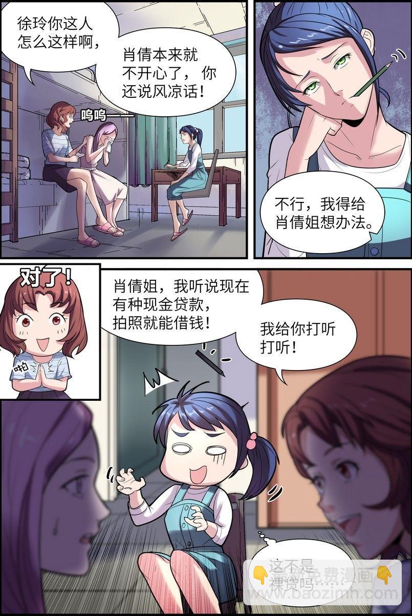 第一话3