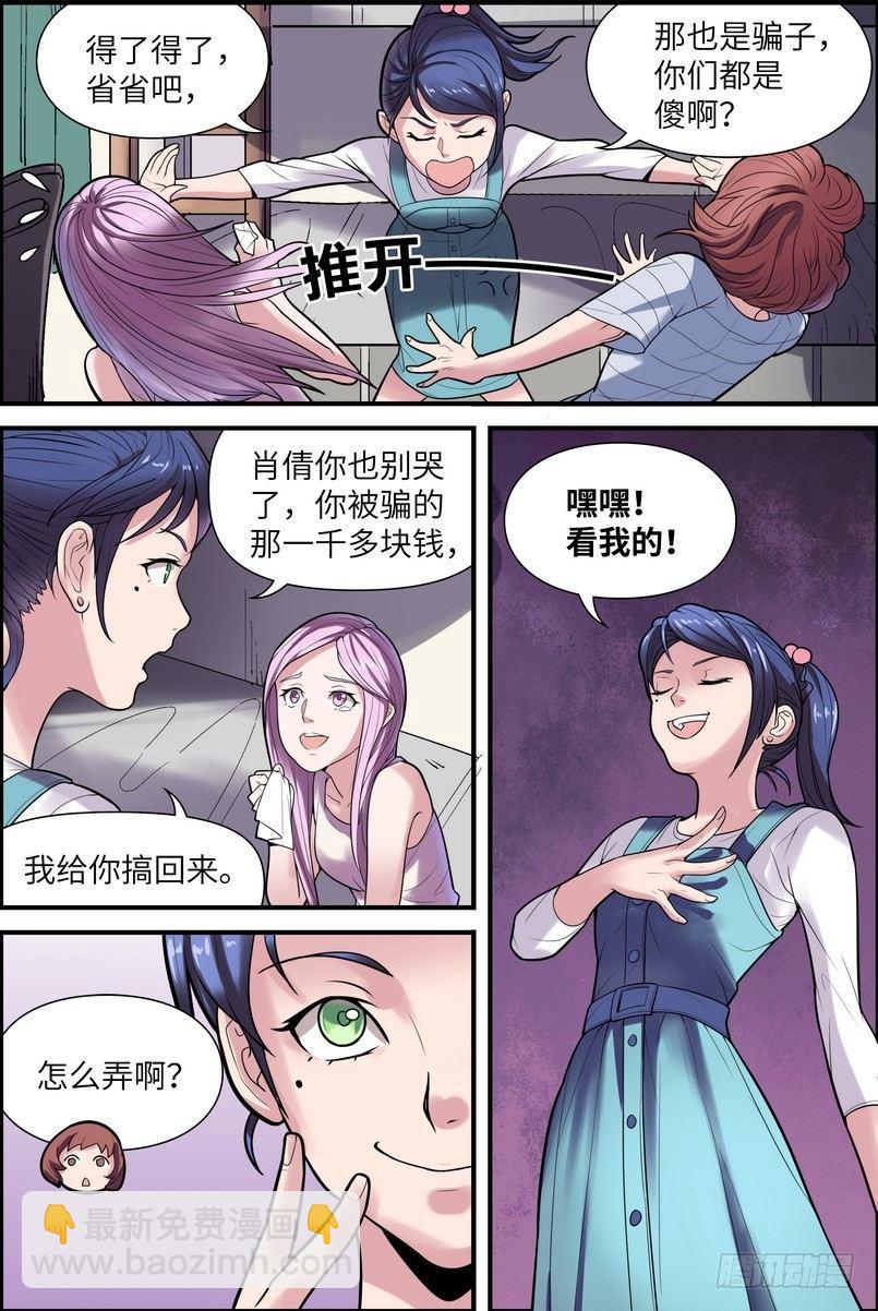 第一话4