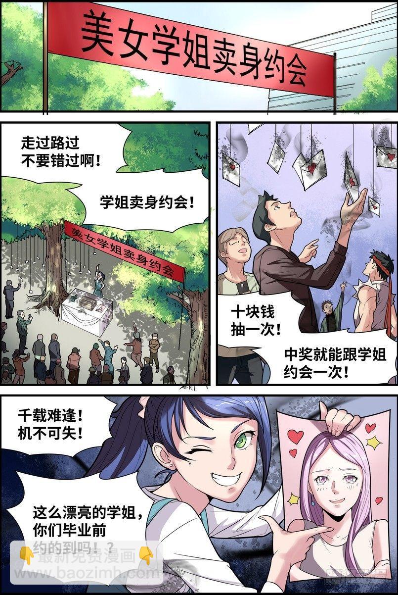 第一话5