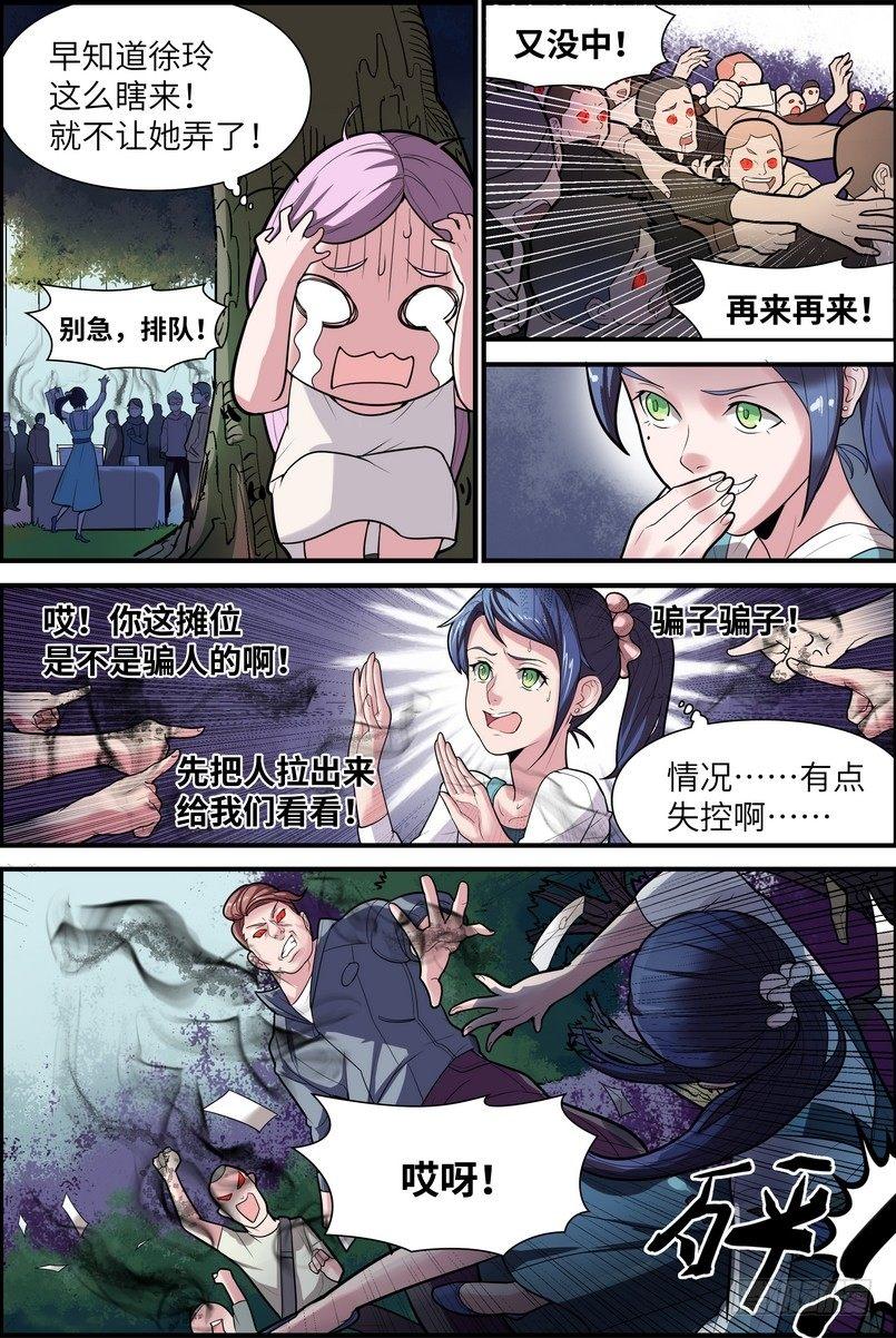 第一话6