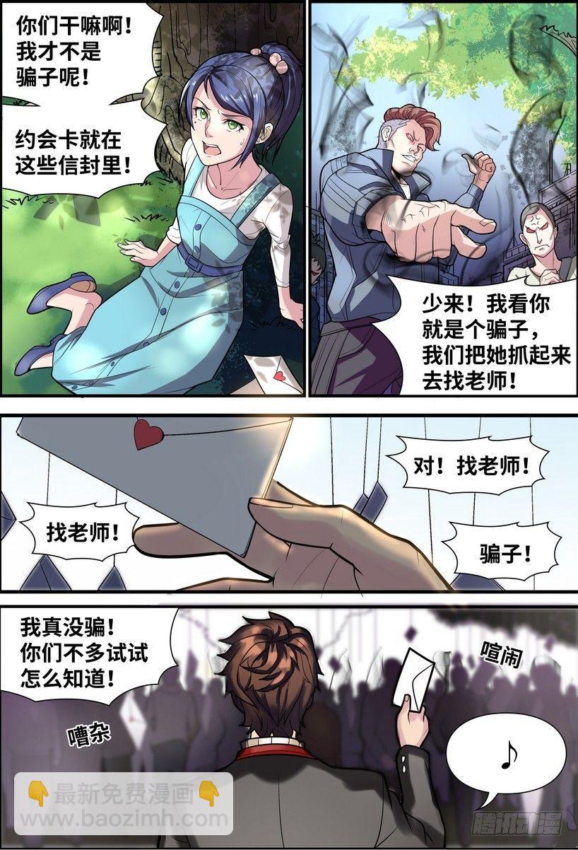 第一话7