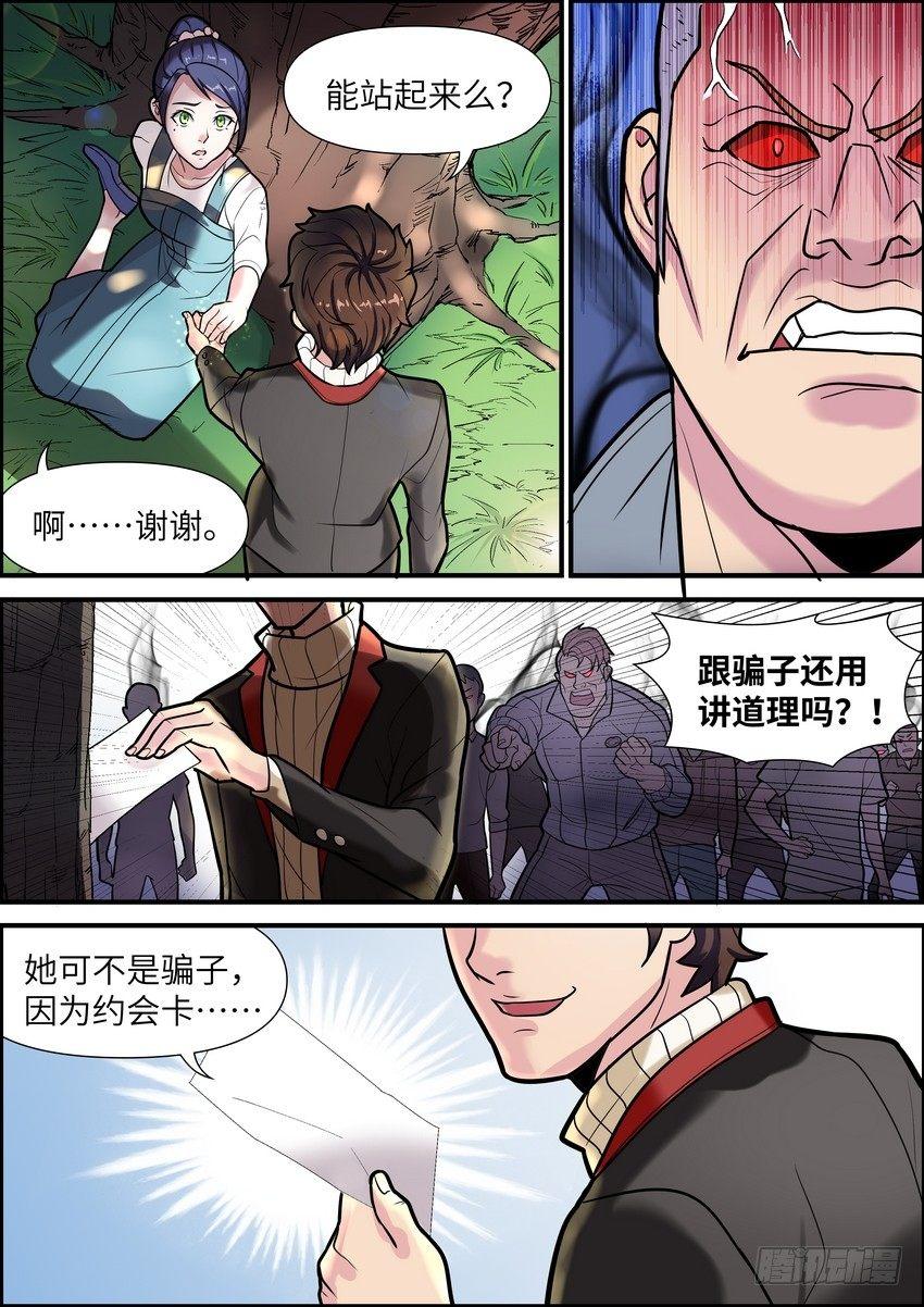 第一话9