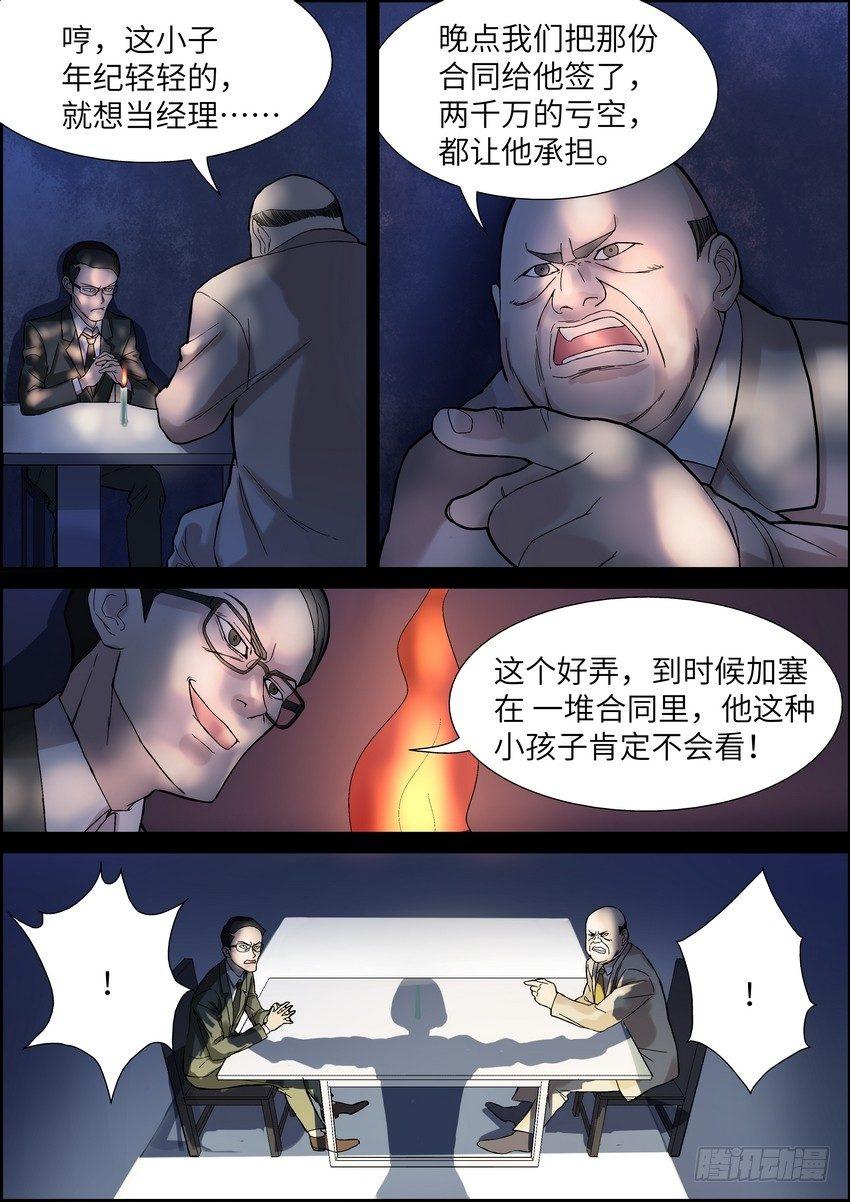 第六话0