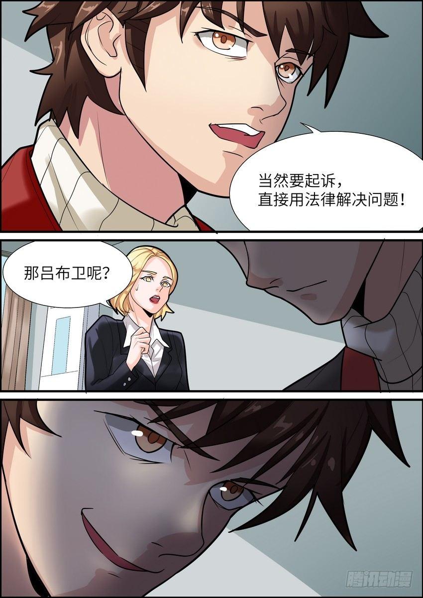 第六话10