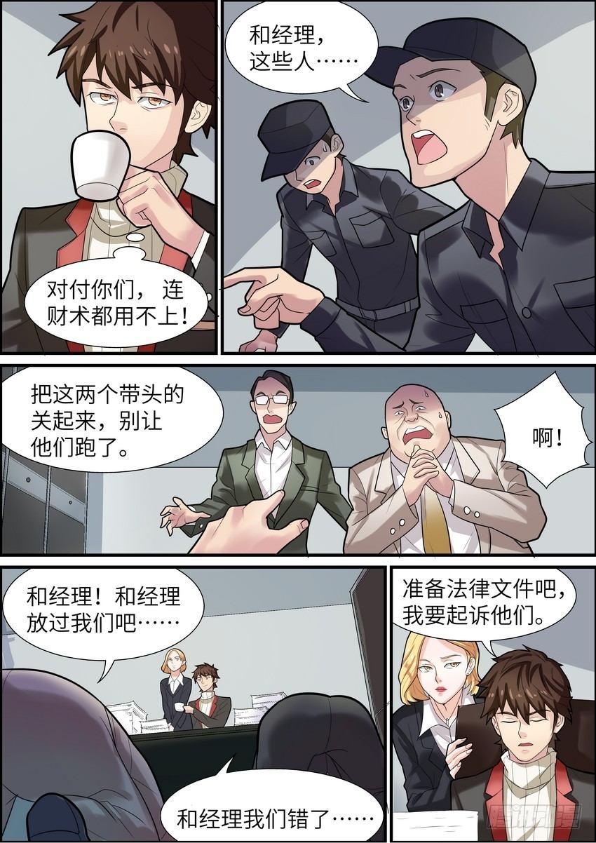 第六话6