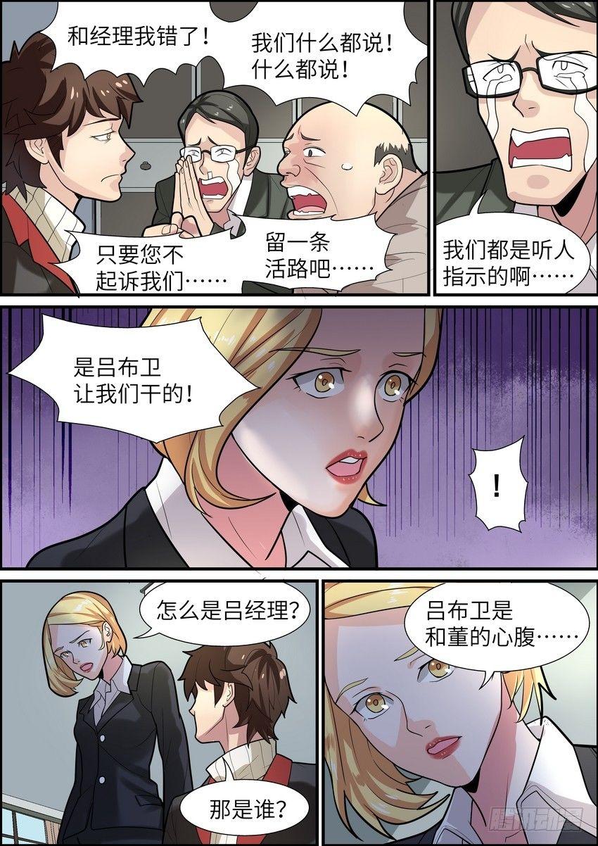 第六话7