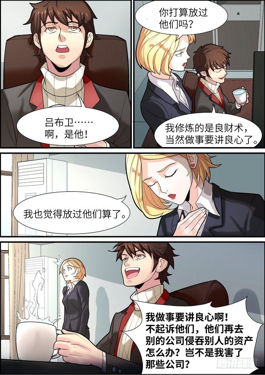 第六话9