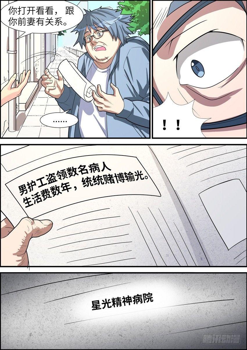 第二十六话3