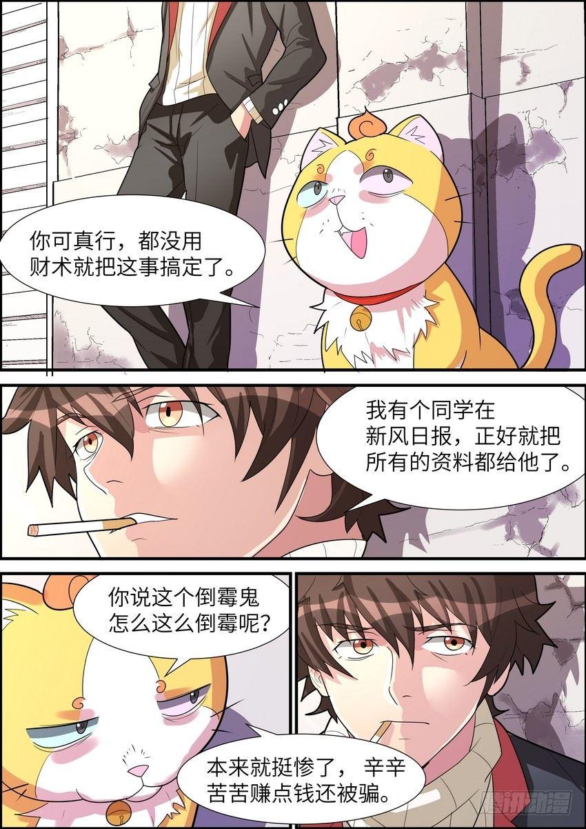 第二十六话5