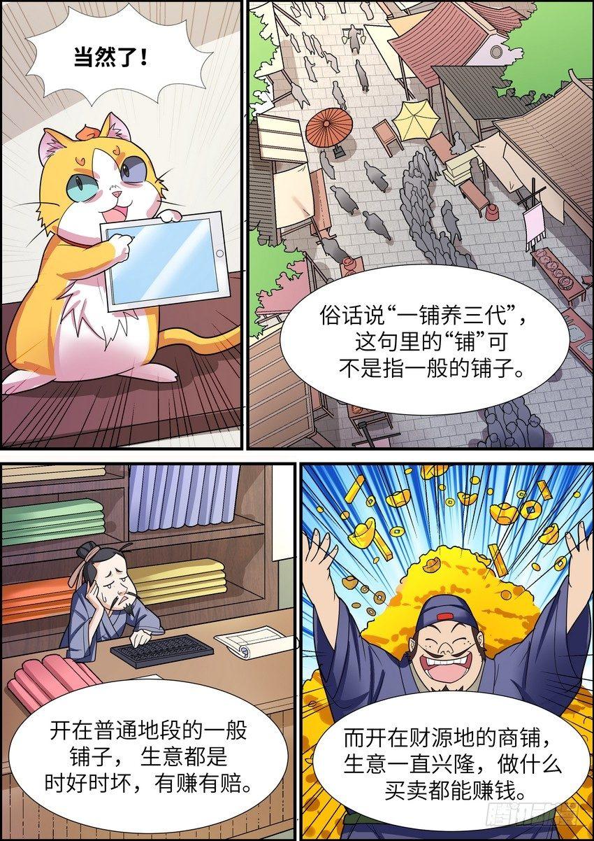 第四十三话1