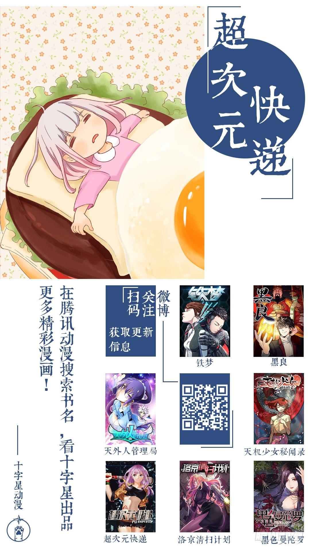 第四十三话11