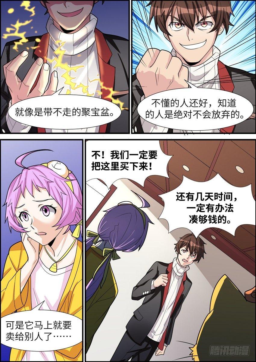 第四十三话2