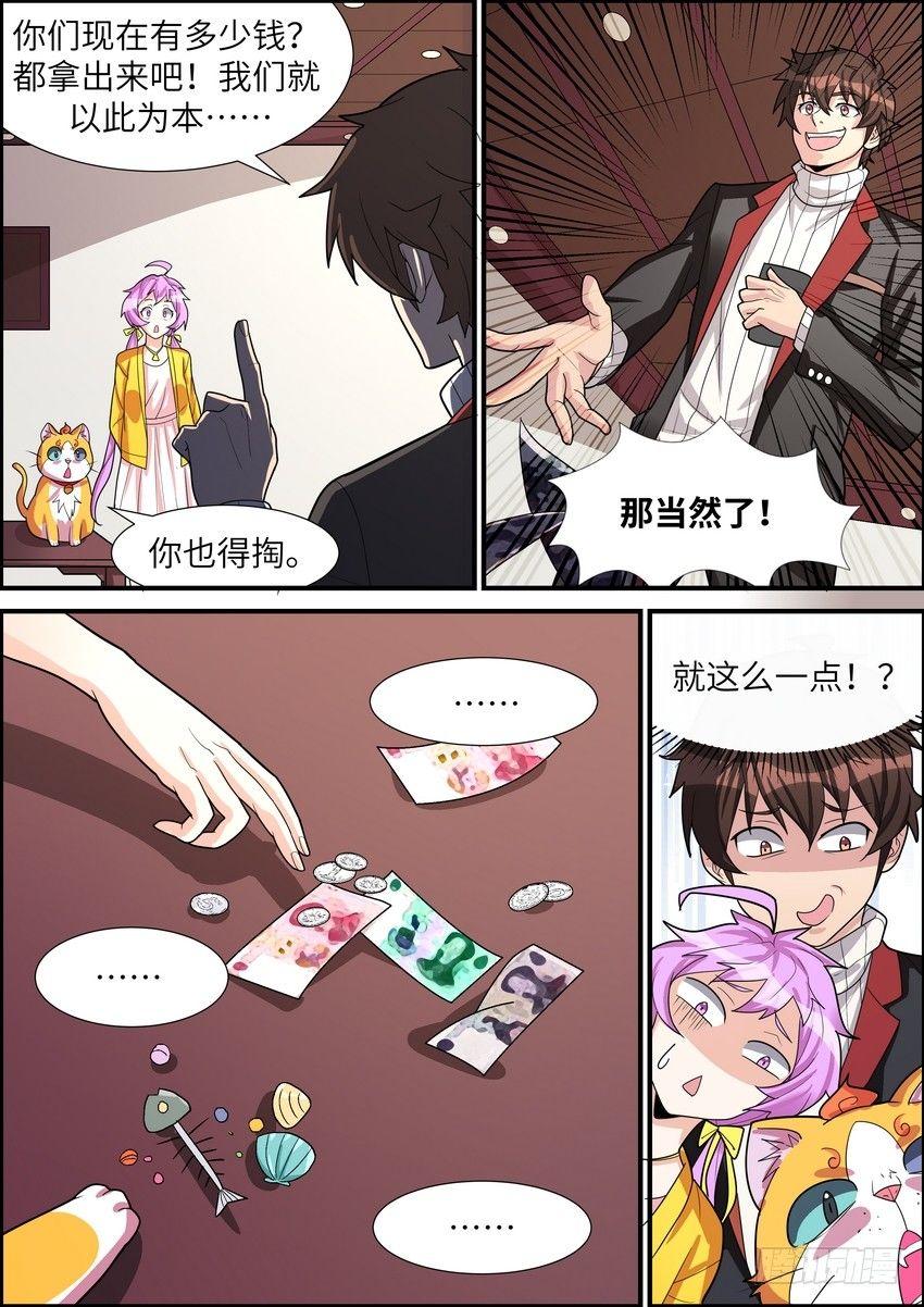 第四十三话3