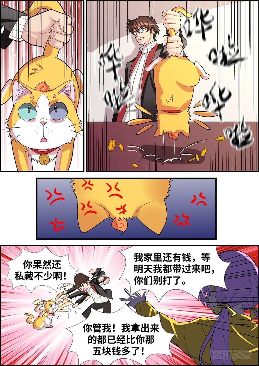 第四十三话4