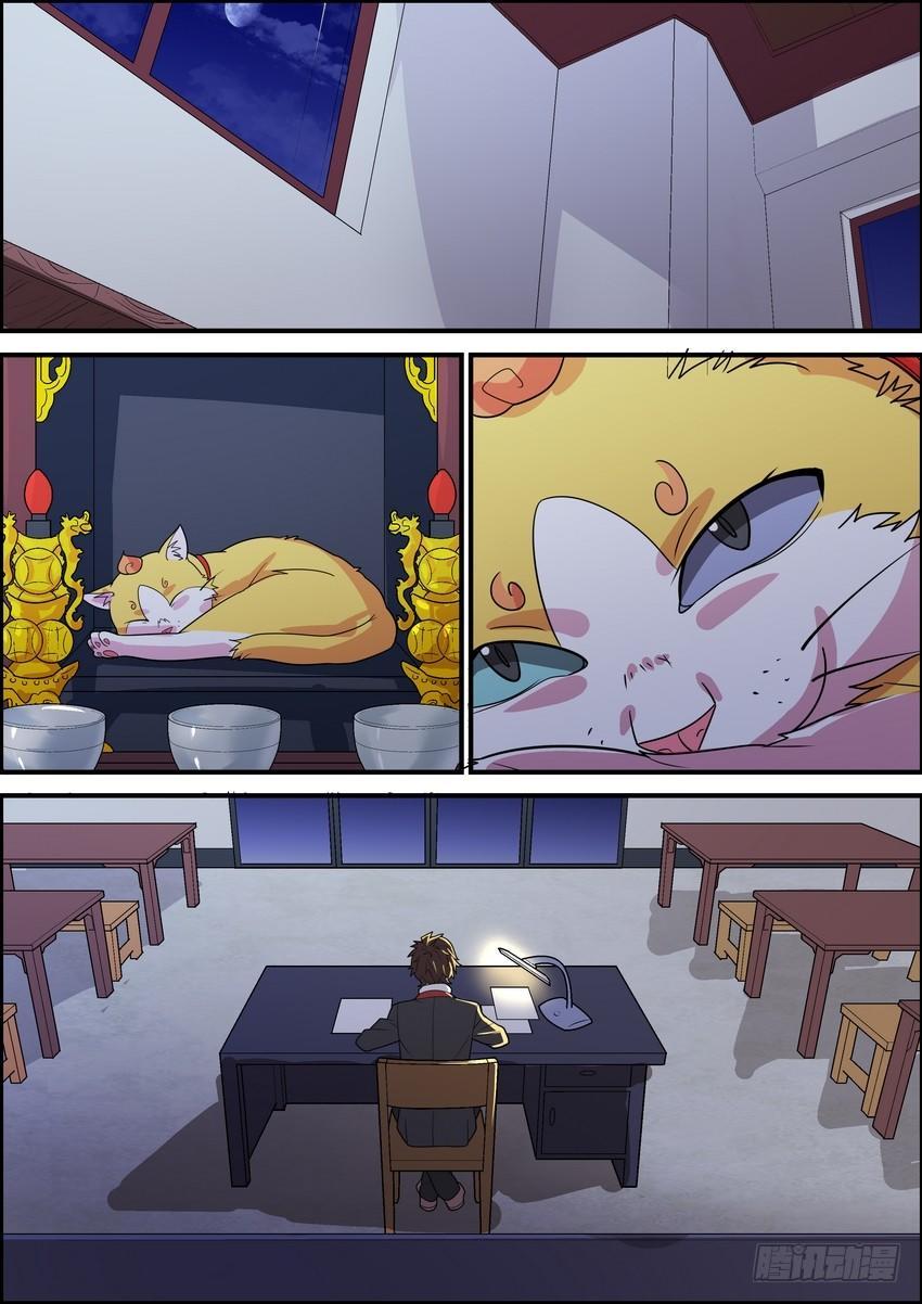 第四十三话5