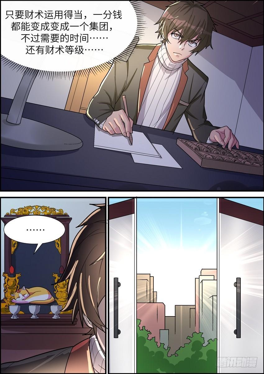 第四十三话6