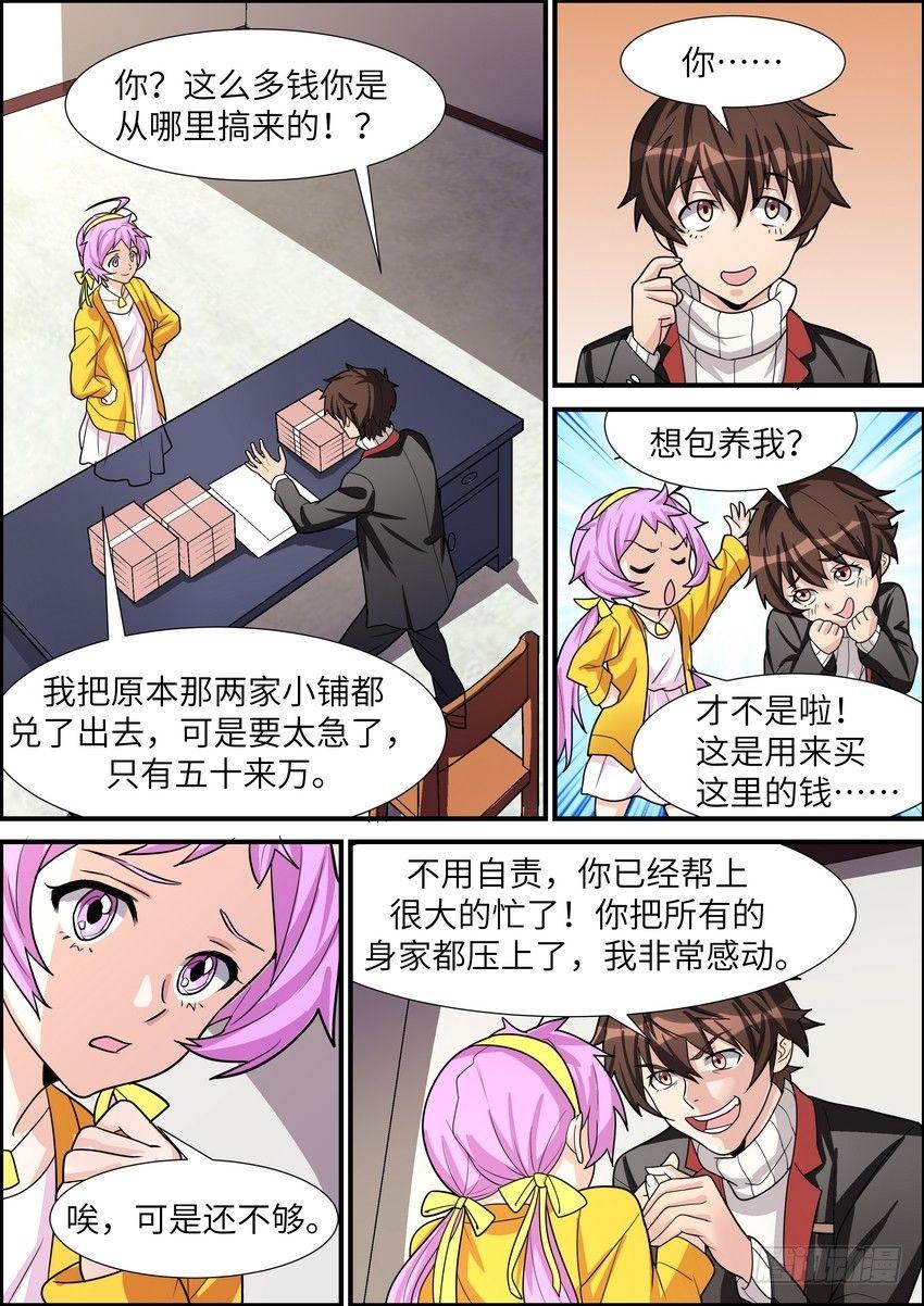 第四十三话8