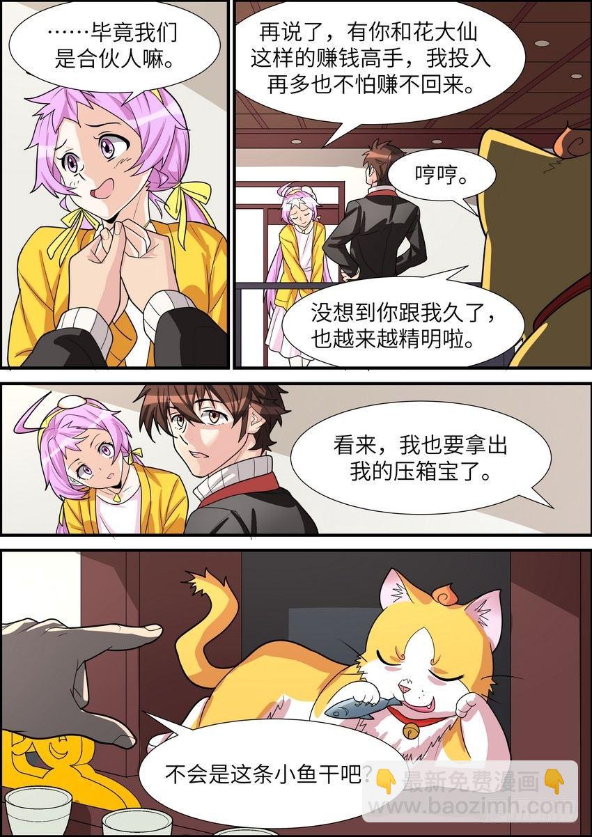 第四十三话9