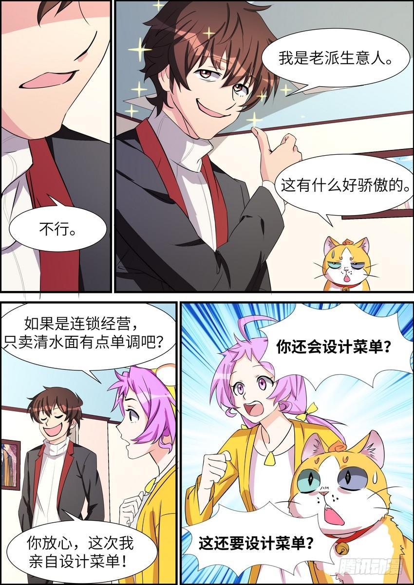 第四十七话1