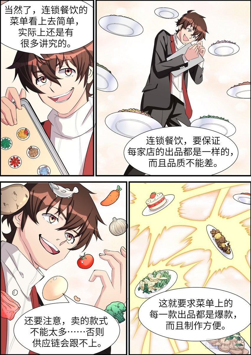 第四十七话2