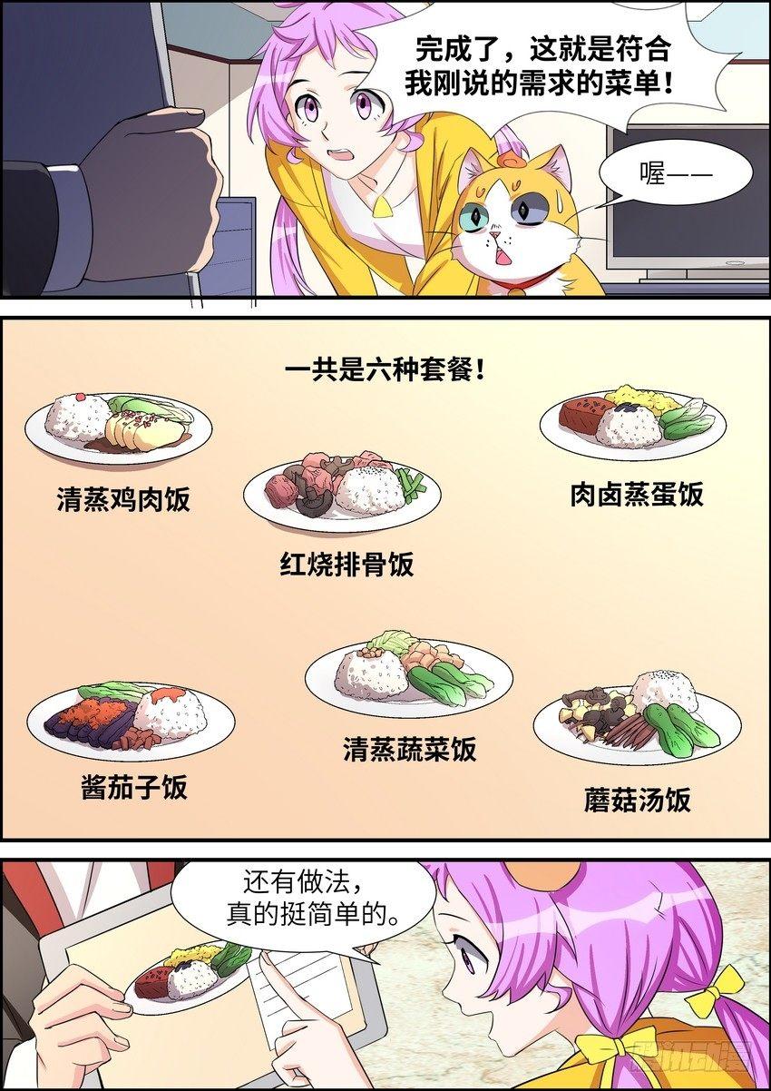 第四十七话3