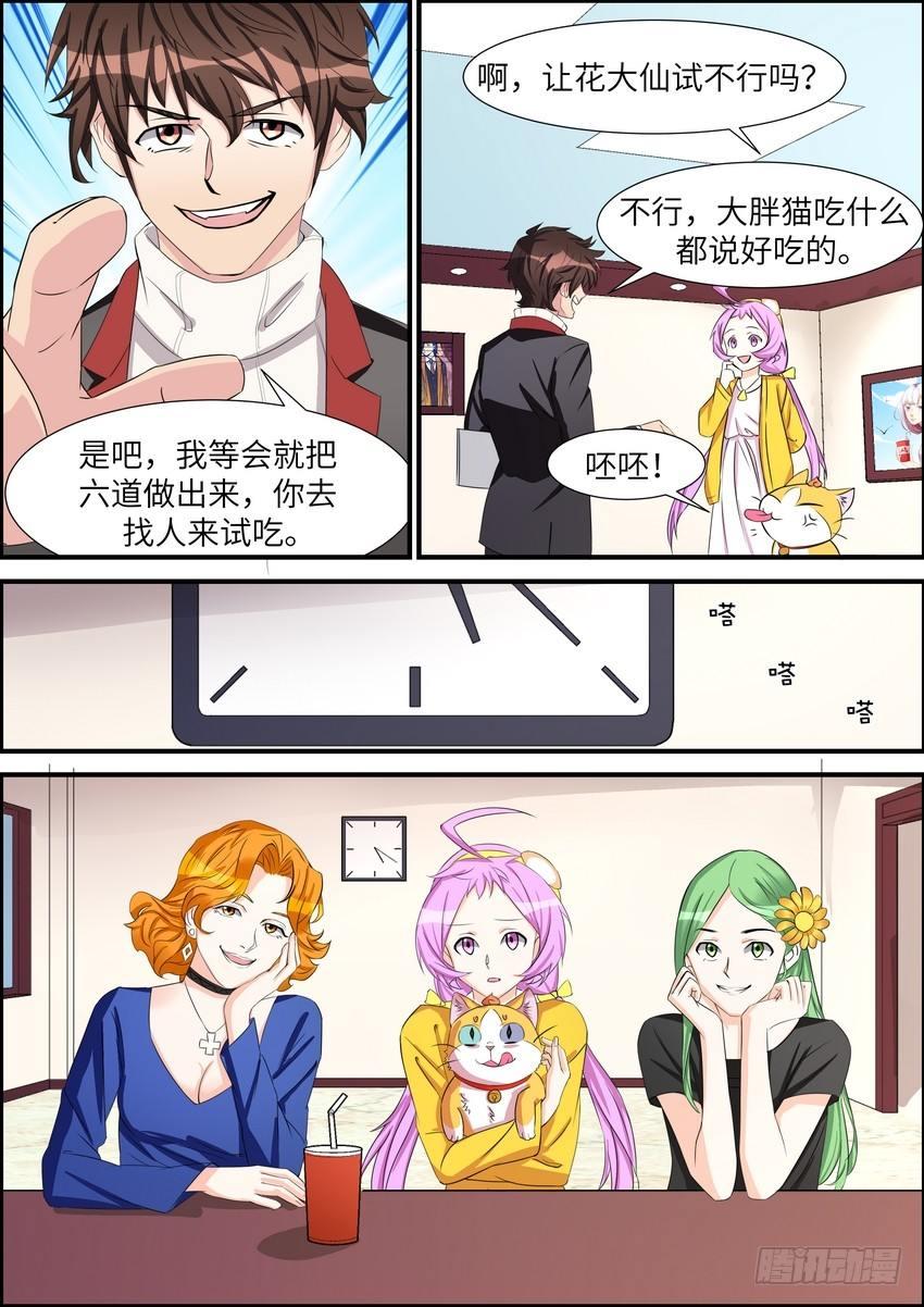 第四十七话4